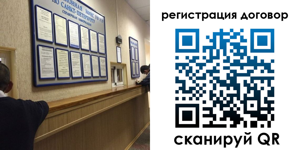 временная регистрация в Советском