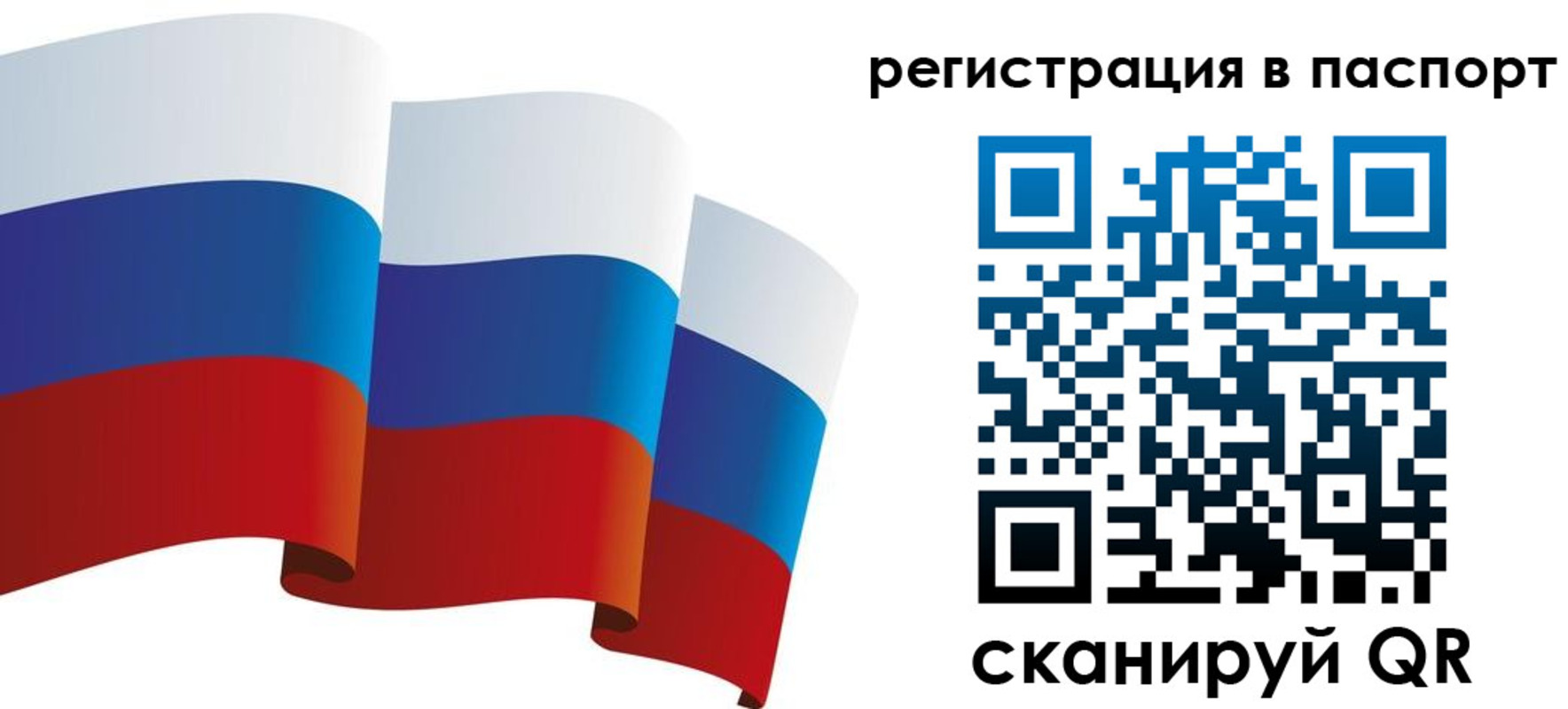 временная регистрация в квартире в Советском