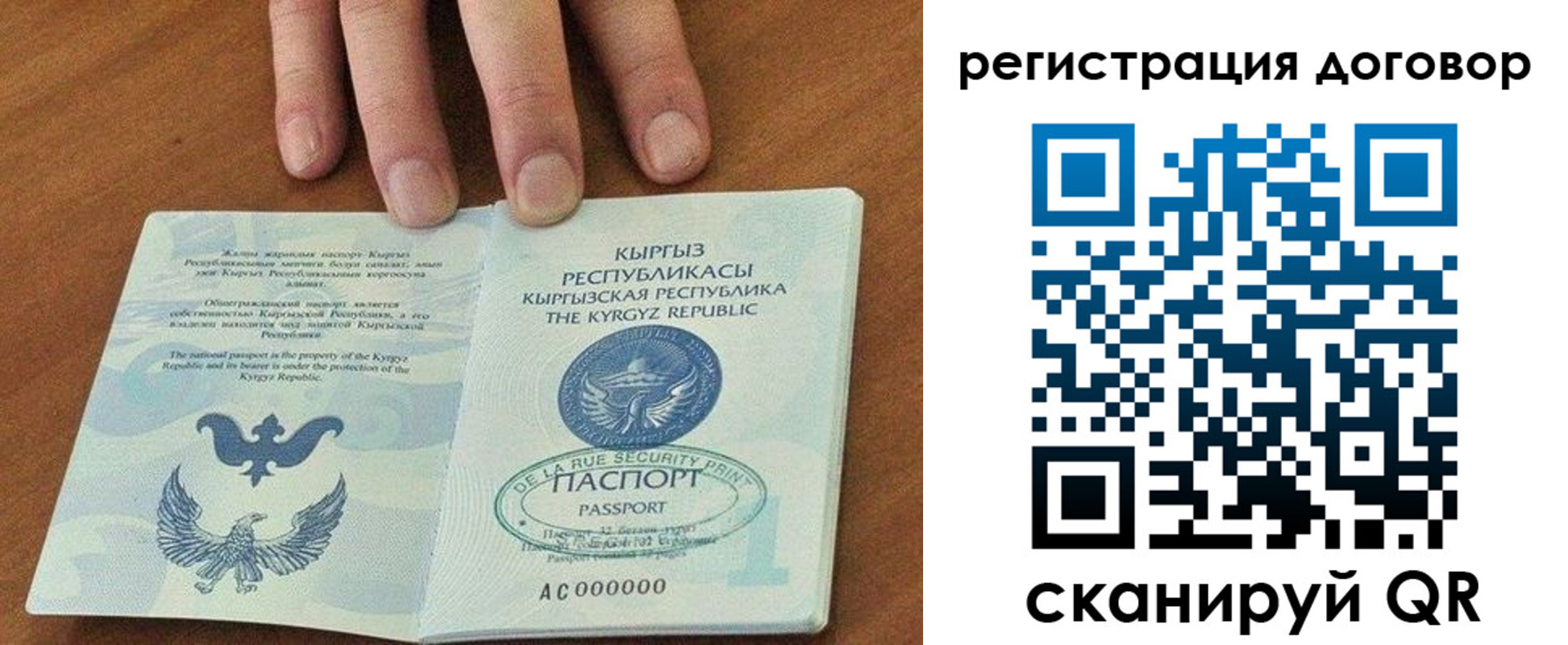 временная регистрация собственник в Советском