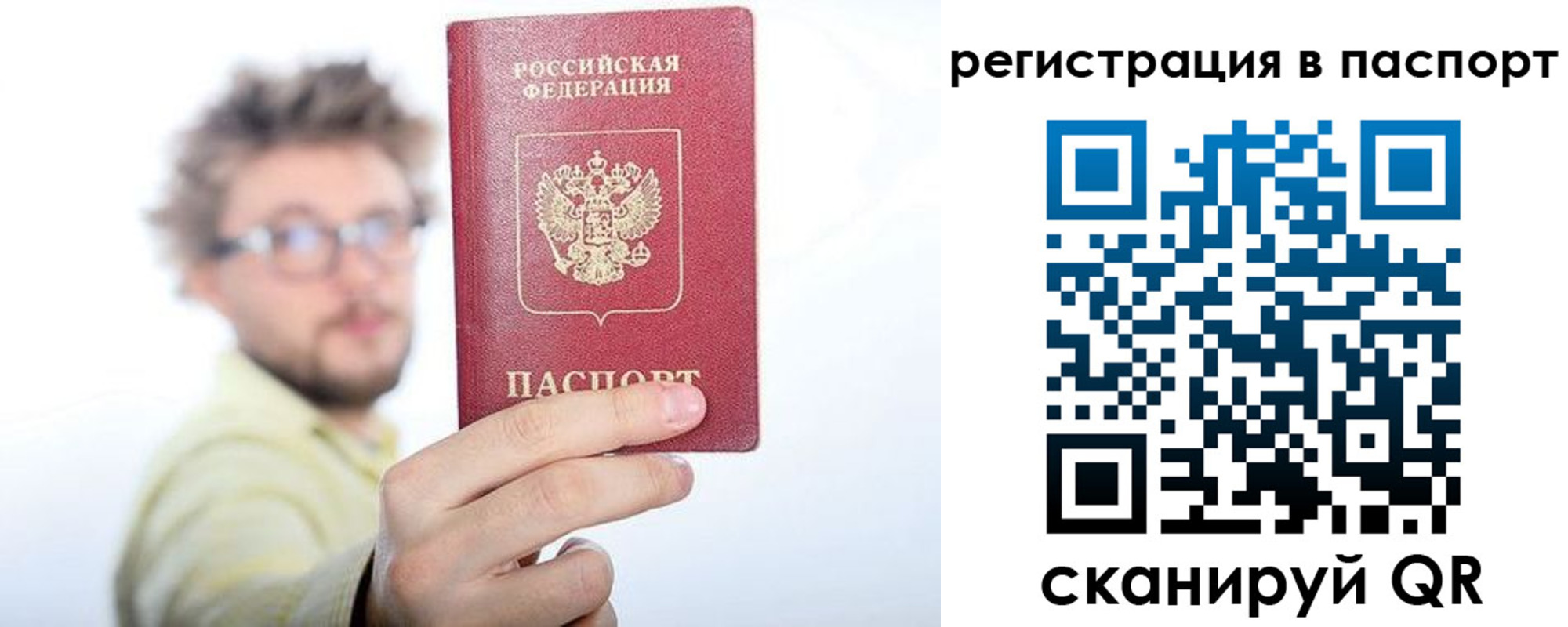 временная регистрация поиск в Советском