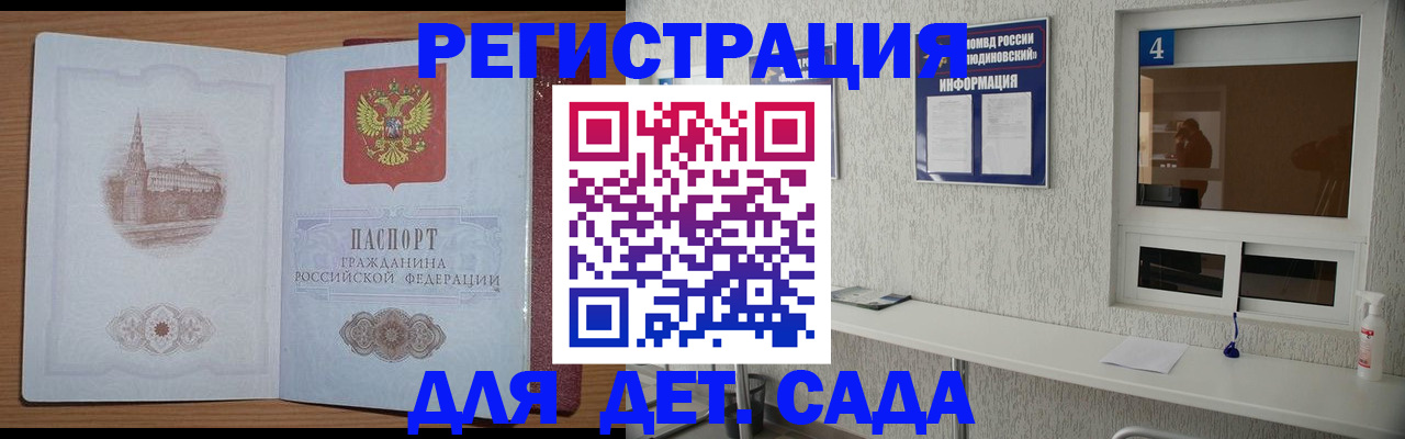 прописка от собственника в Советском